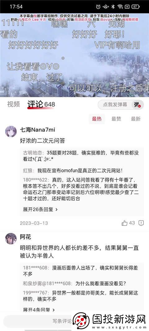 omofun动漫在线观看入口