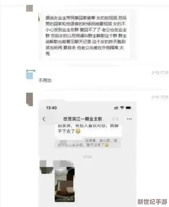 男的插女的视频惊爆内幕
