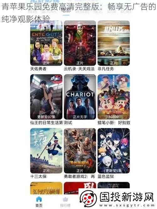 青苹果乐园免费高清完整版