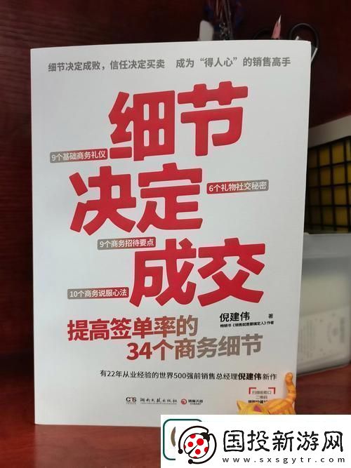 解密“销售的销售秘密3hd中字”中的成功法则