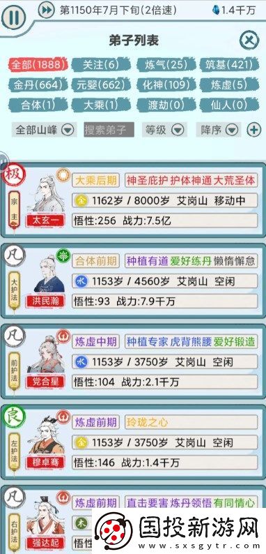 上古宗门新手开局指南及全功能介绍