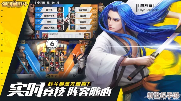 全明星大乱斗