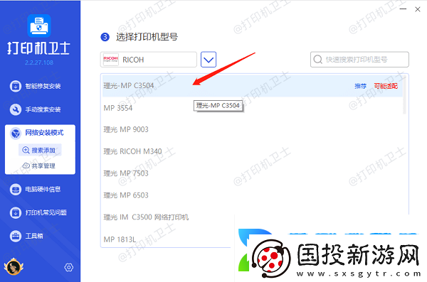 共享打印机搜不到是怎么回事简单5招搜索共享打印机
