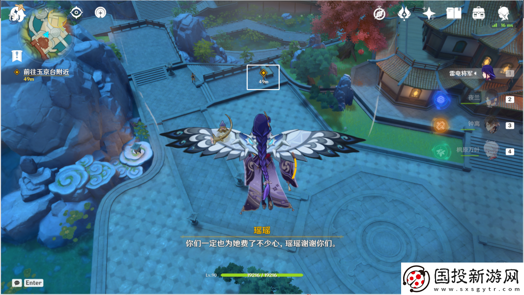 原神千里寻音迹难觅任务怎么做