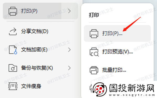 办公室电脑如何连接共享打印机