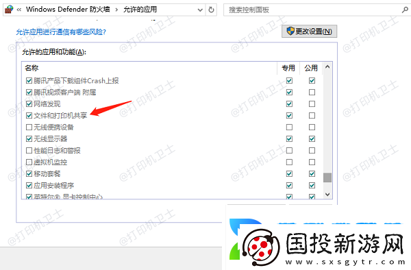 共享打印机搜不到是怎么回事简单5招搜索共享打印机