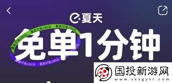 饿了么免单7.16答案是什么