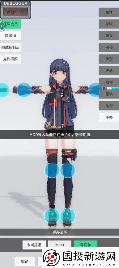 手办模特官方通用会员兑换码分享