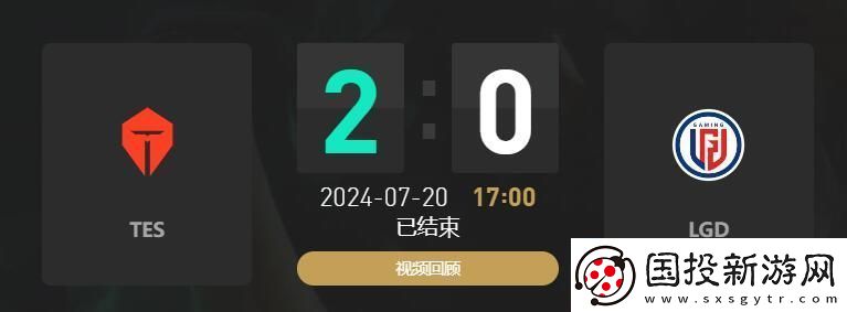 lol夏季赛组内赛TESvsLGD赛况介绍