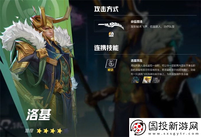 漫威争锋洛基英雄特点介绍
