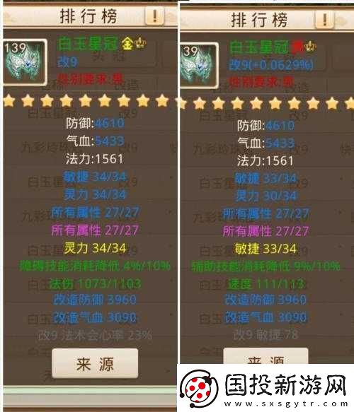 揭秘问道手游精致鉴定技巧