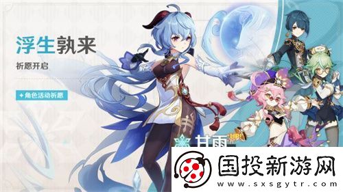 原神甘雨什么时候复刻2023