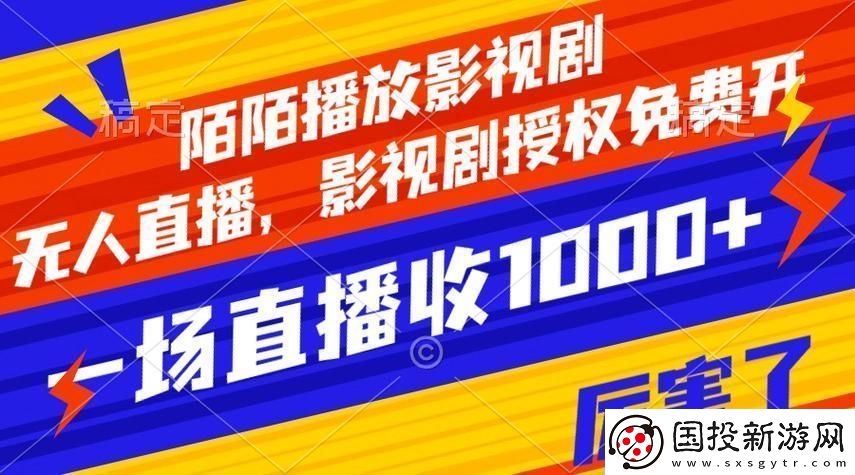 陌陌影视在线观看高清完整版