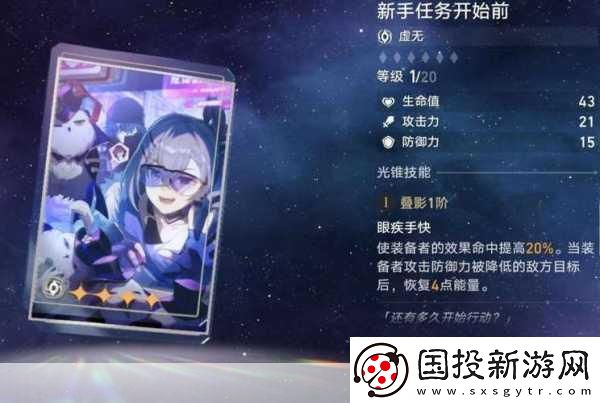 崩坏星穹铁道雷系角色深度剖析