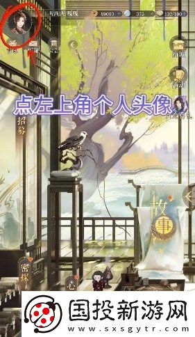 如鸢兑换码位置及使用方式说明