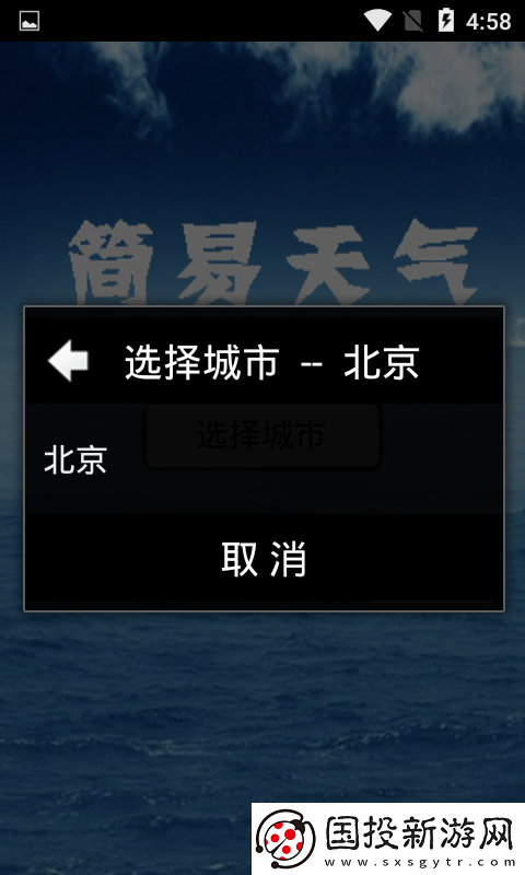 波波天气app下载