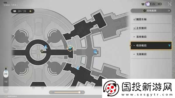 崩坏星穹铁道复兴之路任务全攻略