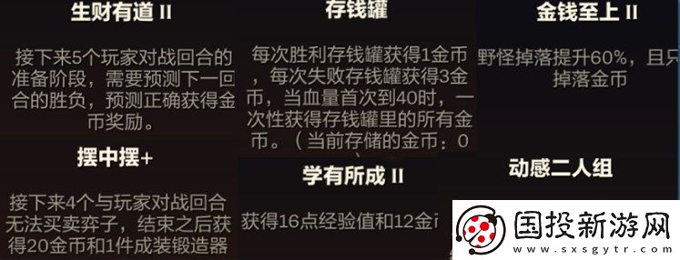 金铲铲之战新版S9塔姆空城阵容运营详解