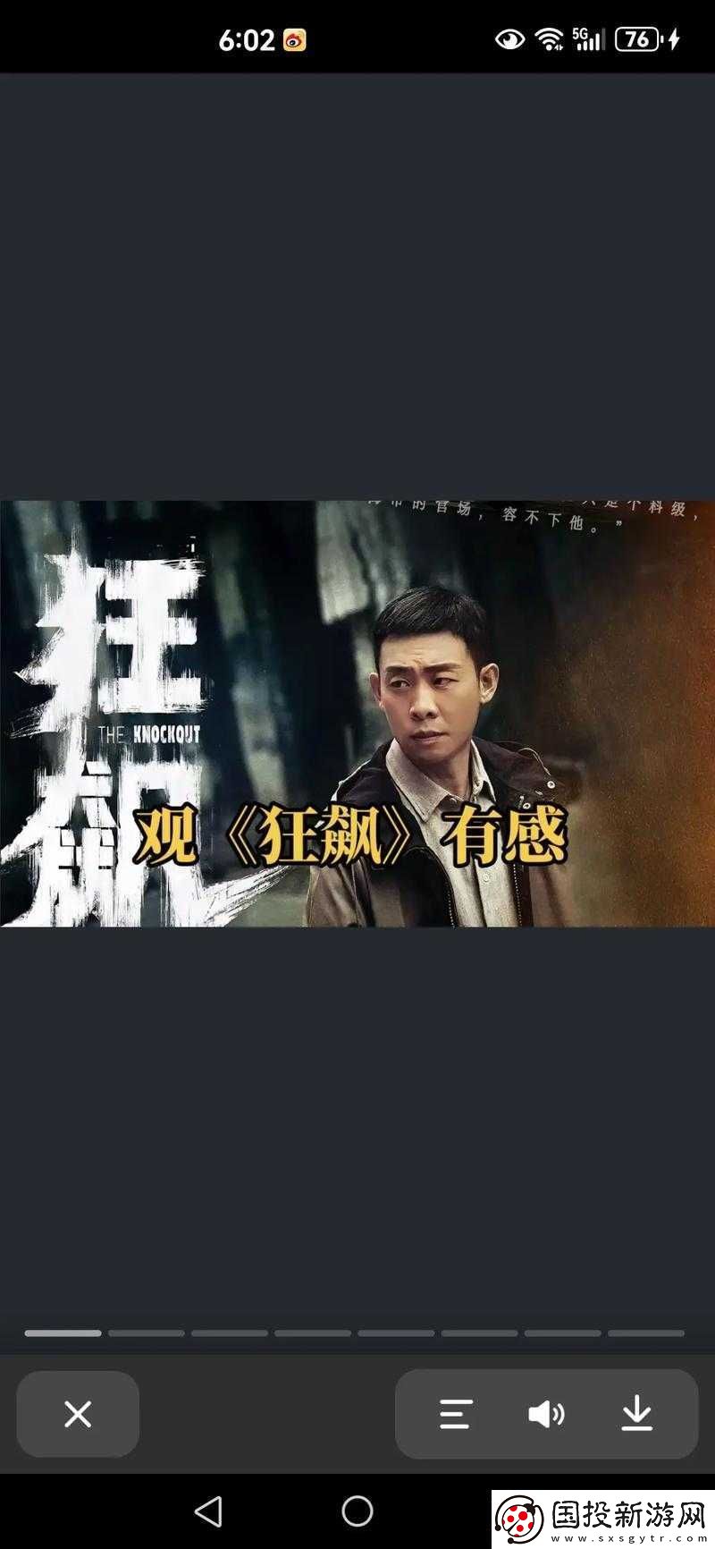 无人在线观看免费高清电视剧狂飙