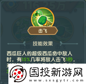 保卫向日葵西瓜巨人植物图鉴