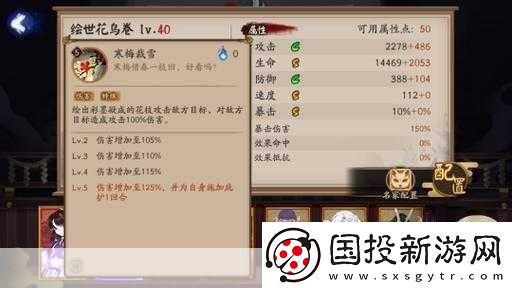 阴阳师手游花鸟卷