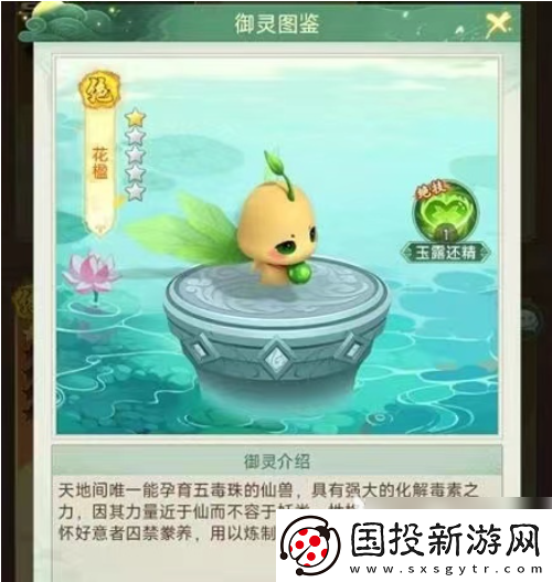 【游戏论坛】仙剑奇侠传移动版御灵选择