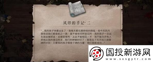 暖雪终业DLC风印的手记二获取方法介绍