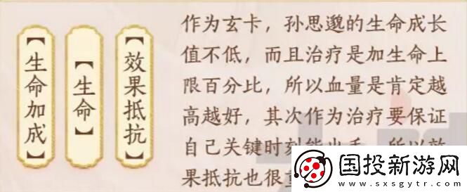 忘川风华录孙思邈图鉴