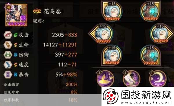 阴阳师手游花鸟卷