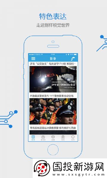 闪电新闻app下载安装