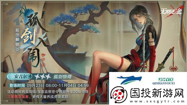 无期迷途孤剑入闱活动怎么玩