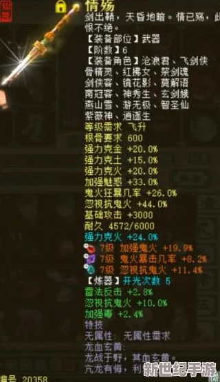 大话西游手游全面解析