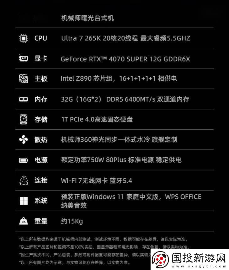 机械师曙光专业水冷电竞主机开售