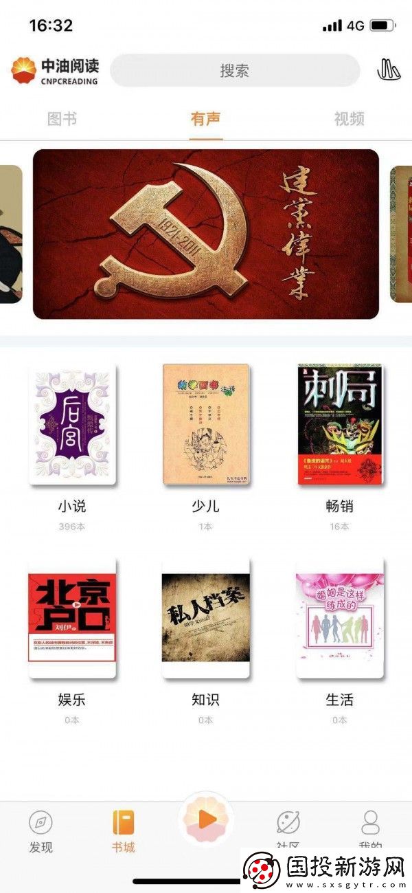 中油阅读app下载最新版