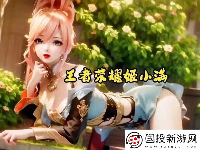 游戏姬小满吃狂铁大季巴软件引发热议