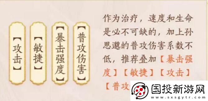 忘川风华录孙思邈图鉴