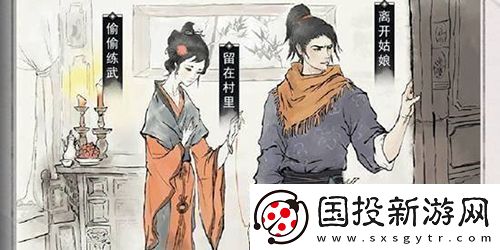 我的侠客开局问答选择哪个好