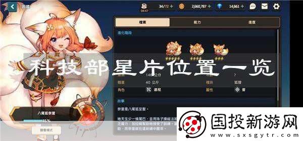 坎公骑冠剑科技部星片全攻略与新版亮点揭秘