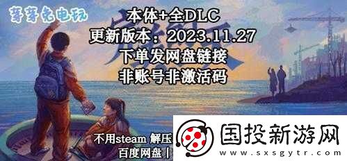 全面解析完美的一天DLC详细步骤教你如何成功触发隐藏内容