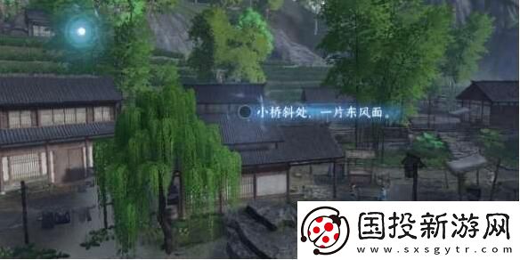 逆水寒手游杭州词话龙井村任务攻略