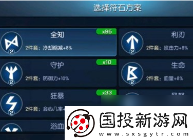 【游戏论坛】光之守望恶魔猎手符石搭配