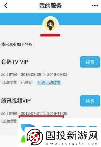 腾讯视频自动扣款取消秘籍手游玩家必看！