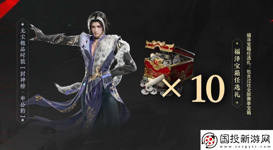 永劫无间三周年福利活动一览