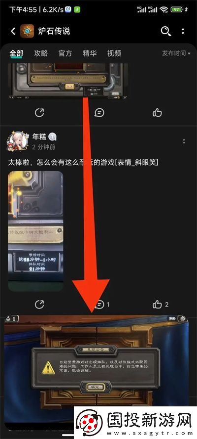 炉石传说国服回归进不去游戏解决方法