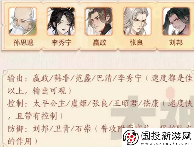 忘川风华录孙思邈图鉴