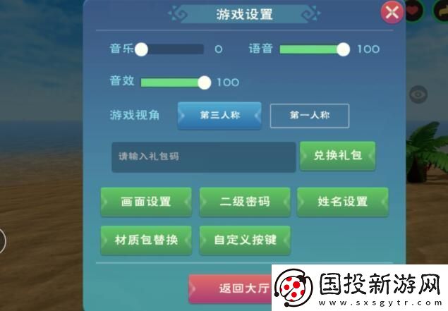 创造与魔法2023年2月3日最新礼包兑换码是多少
