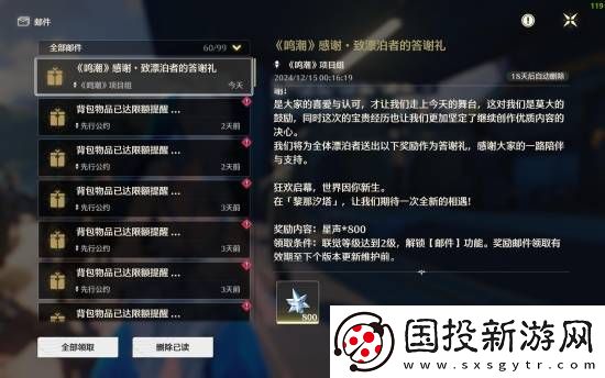 格局打开！鸣潮落选TGA最佳手游