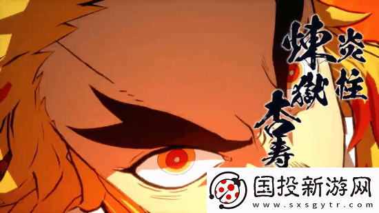 鬼灭之刃