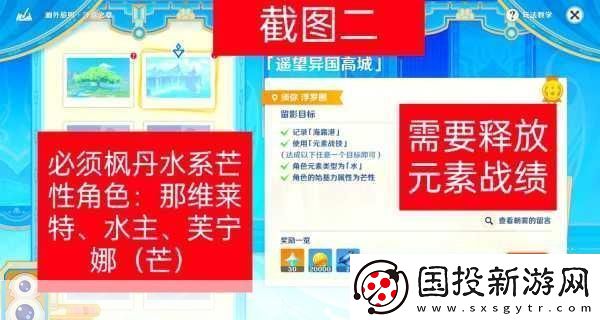 原神画外旅照青植之篇第七天望舒客栈拍照秘籍