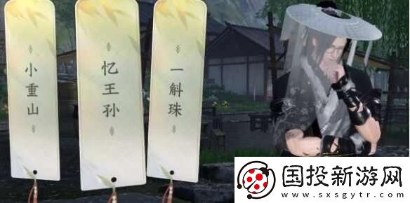逆水寒手游杭州词话龙井村任务攻略